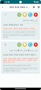 Hisnul Muslim Amharic ሒስኑልሙስሊም स्क्रीनशॉट 4