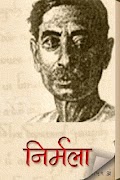 Nirmala by Premchand in Hindi постер