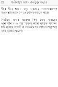 গর্ভবতী মায়ের খাদ্য তালিকা screenshot 3