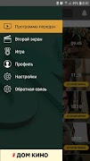 Дом кино Ekran Görüntüsü 4