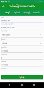 Moe ERP скриншот 2