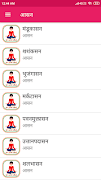 Daily Yoga in Hindi - योगासन 截圖 3
