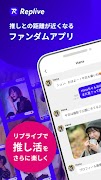 Replive リプライブ постер