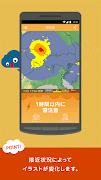 雷アラート - お天気ナビゲータ ภาพหน้าจอ 2