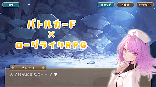 追憶のプロミネンス ảnh chụp màn hình 3