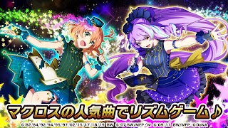 歌マクロス スマホDeカルチャー โปสเตอร์