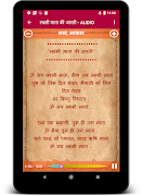 लक्ष्मी पूजन: दिवाली : AUDIO (Laxmi Puja : Diwali) スクリーンショット 5