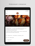 Кафе Мангал Колпашево скриншот 4