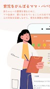 マザーケア:産後のメンタルヘルスサポート(ライト版) 截图 1