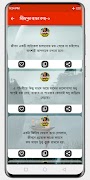জীবনের কিছু বাস্তব কথা स्क्रीनशॉट 6