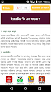 ইংরেজি শব্দ বাংলা উচ্চারণ English Vocabulary 2020 اسکرین شاٹ 5