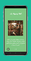 مكتبه القصص والروايات الكاملة تصوير الشاشة 1