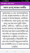 কোন কাজ করিলে কি হয় : ইসলামিক ছোট আমল تصوير الشاشة 5