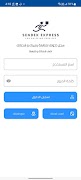 Sendex Delivery 스크린샷 1