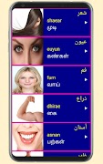 Learn Arabic From Tamil تصوير الشاشة 2
