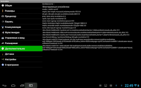 Информация о системе captura de pantalla 5