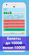 Электробезопасность 3 группа ภาพหน้าจอ 1