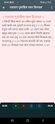 Nasa Dyo ภาพหน้าจอ 3