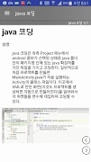 android 배우기 - github screenshot 5