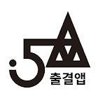 5A 아카데미 출결앱 иконка