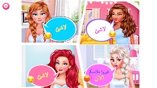 العاب بنات مكياج وتلبيس مراحل ภาพหน้าจอ 6