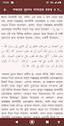 আপনার নামায - Muslim Prayer syot layar 4
