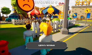 Чиловый парень 截圖 4