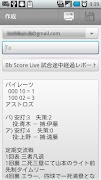 野球の試合経過を簡単送信！　Bb Score Live imagem de tela 3