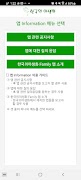 한국의식물도감 V2.0 syot layar 4