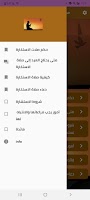 صلاة الاستخارة بدون نت Ekran Görüntüsü 2