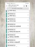 সুনীল গঙ্গোপাধ্যায় সমগ্র स्क्रीनशॉट 3