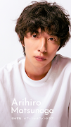 松永有紘オフィシャルファンクラブ اسکرین شاٹ 3