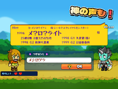 برنامه‌نما 競馬しりとりゲーム！２【帰ってきた！】 عکس از صفحه