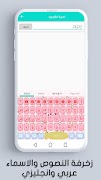 2 Schermata كيبورد زخرفة النصوص