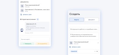 HSE SmartDoc скриншот 1