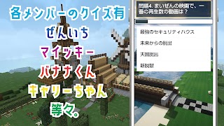 クイズ for まいぜんシスターズ 截图 4