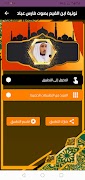 نونية ابن القيم بصوت فارس عباد screenshot 1