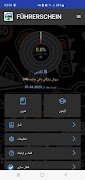 SpTheoriePRO ภาพหน้าจอ 6