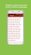 2 Schermata Mezgebe Tselot መዝገበ ጸሎት