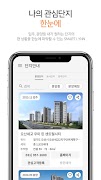 우미건설 스마트린 ảnh chụp màn hình 1