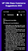UP Board 10th Model Paper 2023 screenshot 5