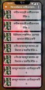 কিংবদন্তিদের মোটিভেশন উক্তি ও  screenshot 5