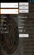 Pashto Urdu Dictionary ภาพหน้าจอ 2
