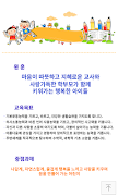 1 Schermata 태전예진어린이집