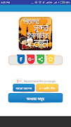 শিশুদের ইসলামিক নাম ও অর্থ-Ban plakat