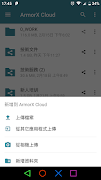 @ArmorX Cloud Screenshot 3