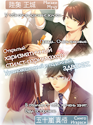 Время любви, дамы! 截圖 6