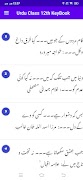 Urdu Class 12th KeyBook স্ক্রিনশট 5