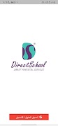 برنامه‌نما DirectSchool Bus Admin عکس از صفحه