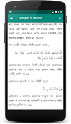 ইসলাম ও মুসলমানের পরিচয় screenshot 7